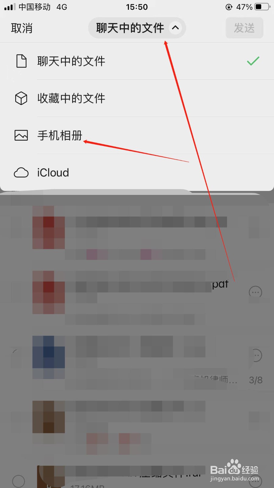微信新用户如何快速上传手机相册的图片