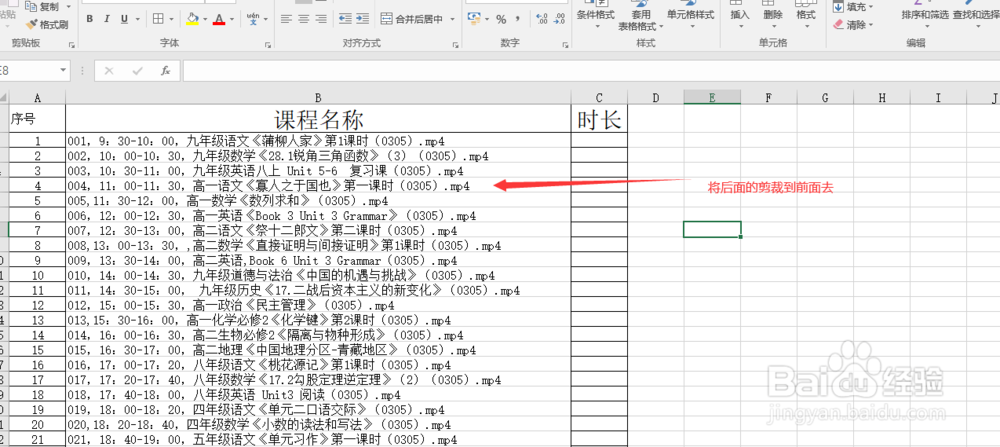 怎么快速将视频名称和时长统计出来？