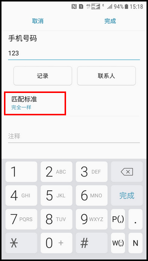 Galaxy J3 2017 SM-J3300/J3308(7.1.1)如何设置来电黑名单?
