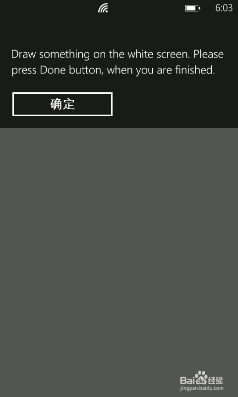 WP8/WP7手机怎么进入诊断工具及功能详解