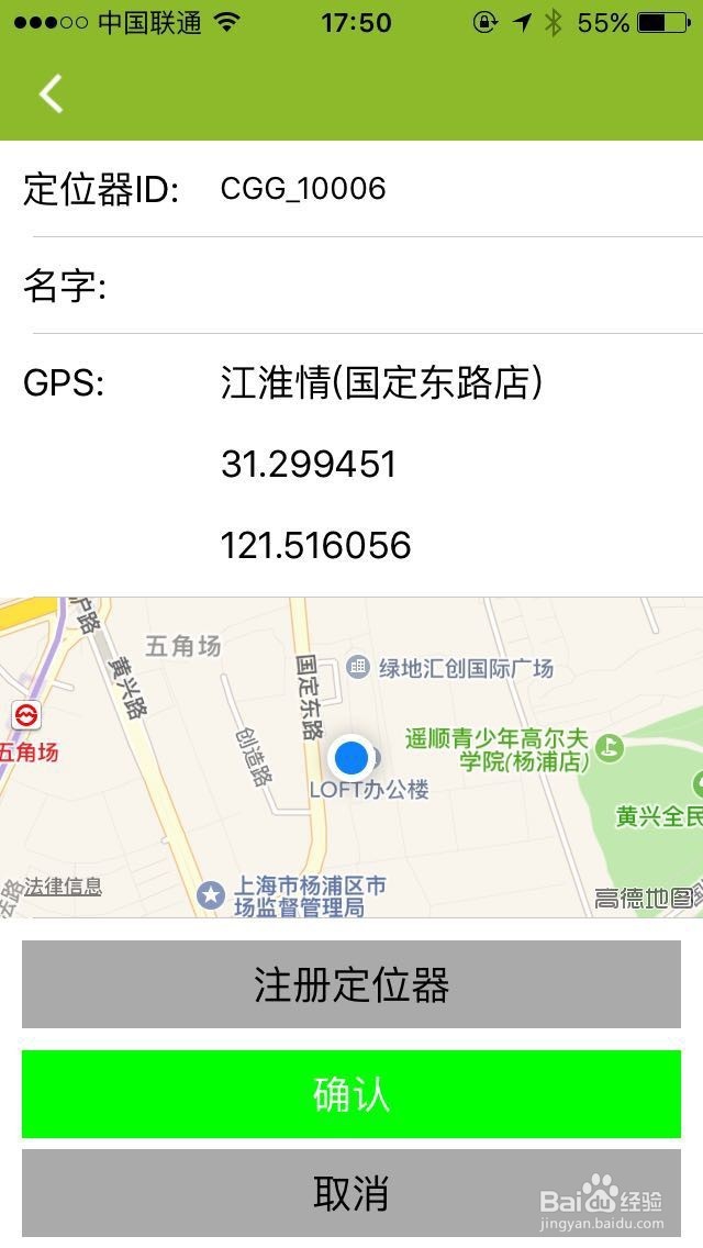 Clockgogo（钟哥哥）怎么设置定位器（CWS）？