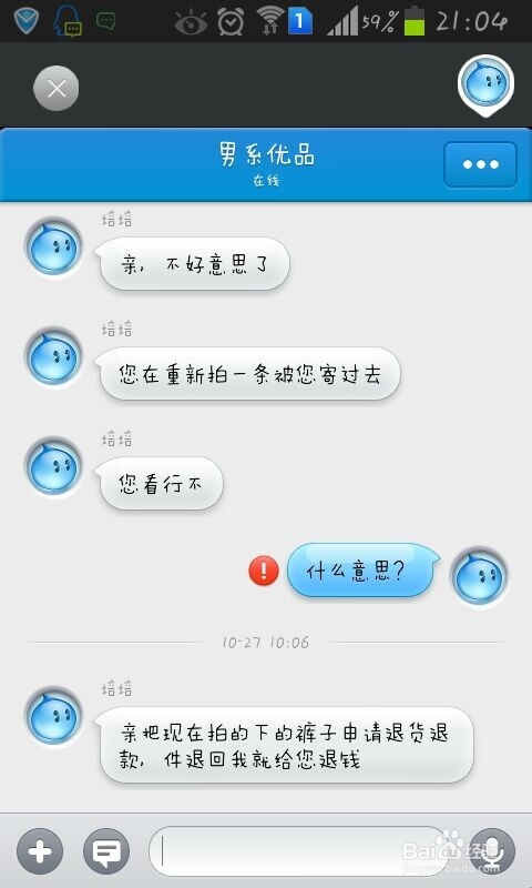 淘宝网如何对不满意的商品退货退款