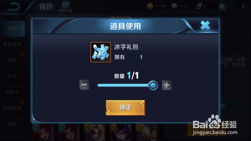 王者荣耀冰雪聚王者冰雪萌奇怎么获得