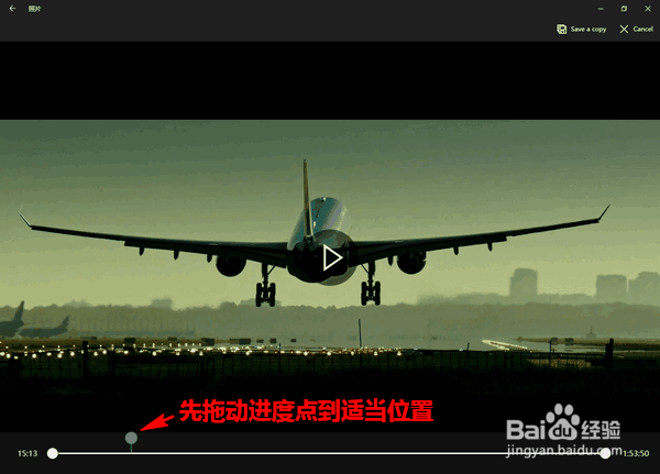 Win10怎样剪辑视频