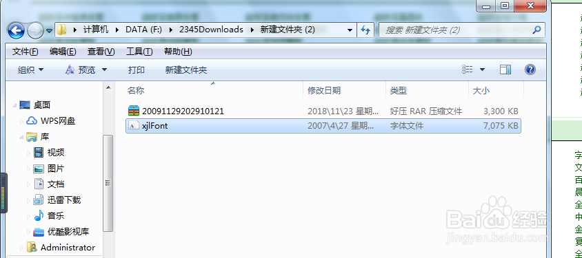 如何打印手写体的信