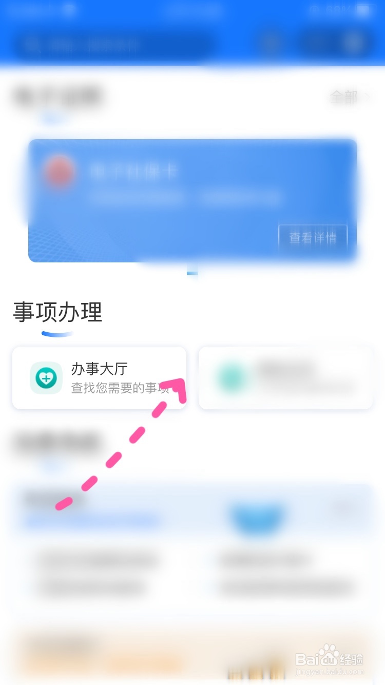 街道社区工作者怎么考