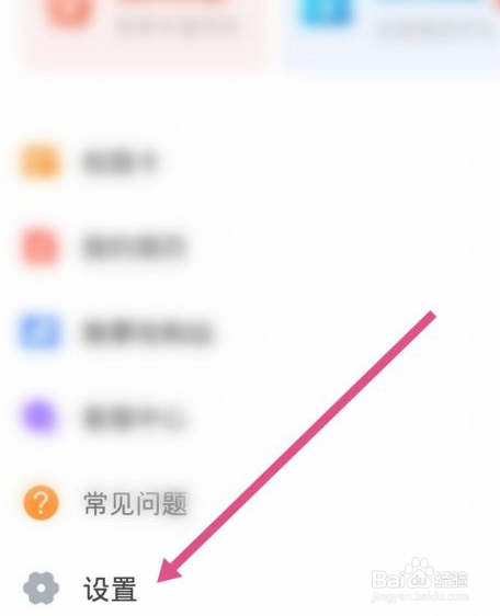 完美校园app在哪里清除缓存