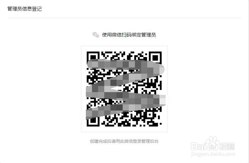 怎么注册企业微信收款码