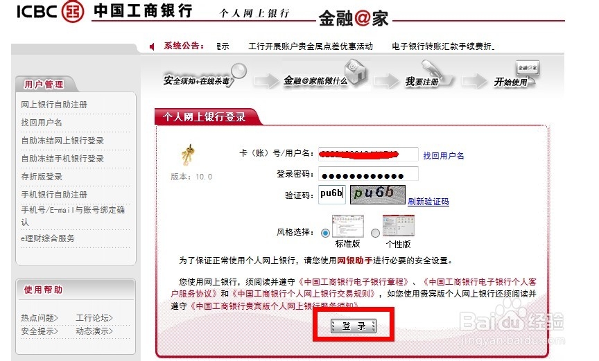 如何取消银行卡短信通知