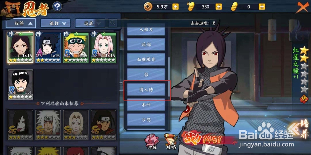 火影忍者ol忍者新时代博人怎么获得