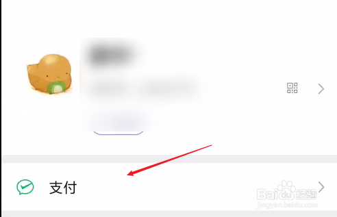 微信付款码被别人拍照了怎么办