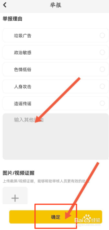 唱鸭软件中怎么举报别人作品