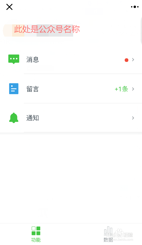怎样在手机上回复微信公众平台的粉丝消息