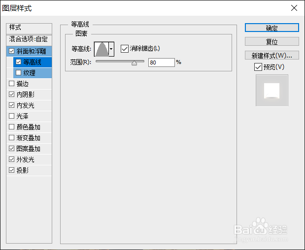 PS如何打造个性的金属纹理字体
