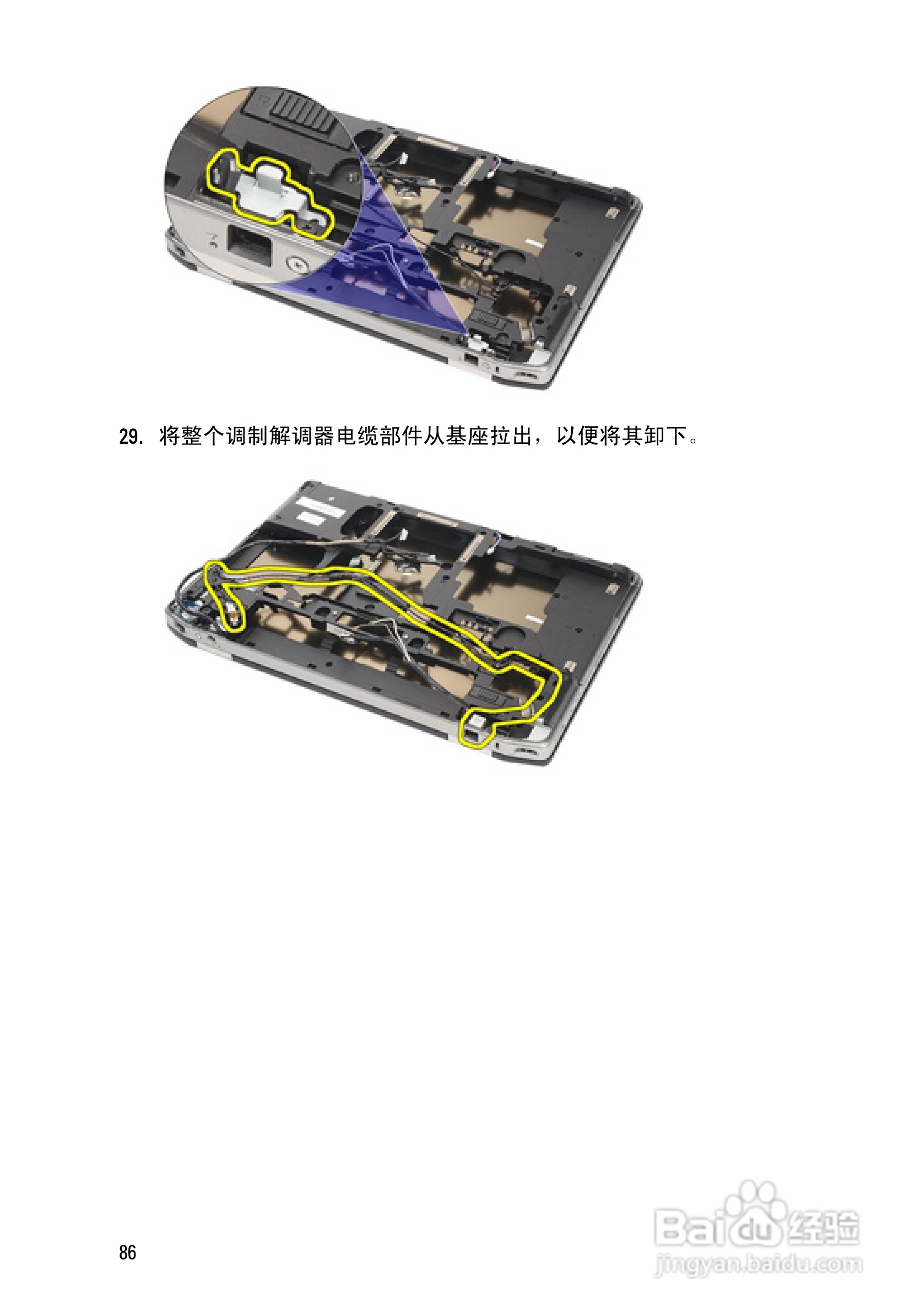 戴尔DELL E6420 ATG笔记本电脑使用说明书:[9]