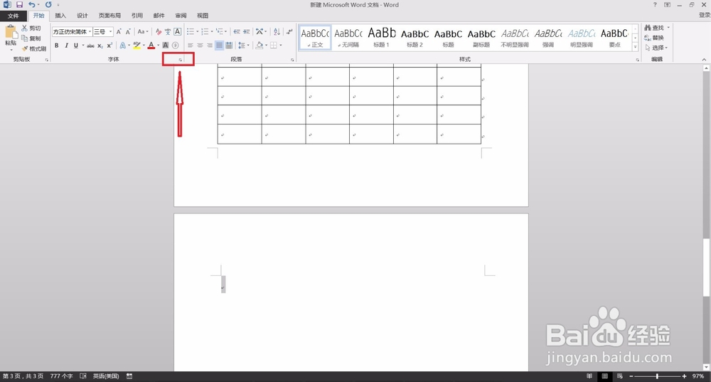 word最后一页空白页怎么删除