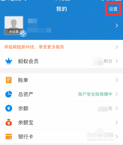 支付宝免密支付和自动扣款怎么关闭