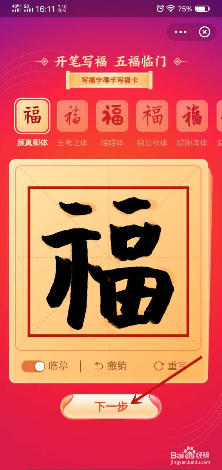 怎么参加2021年支付宝集五福活动