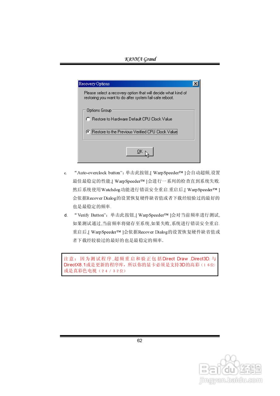映泰K8NHA Grand型主板说明书:[7]
