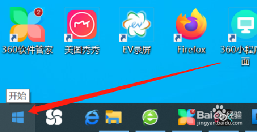 如何把联想笔记本的字体调大？