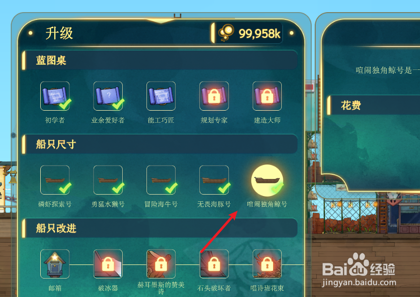 灵魂摆渡者船如何升级