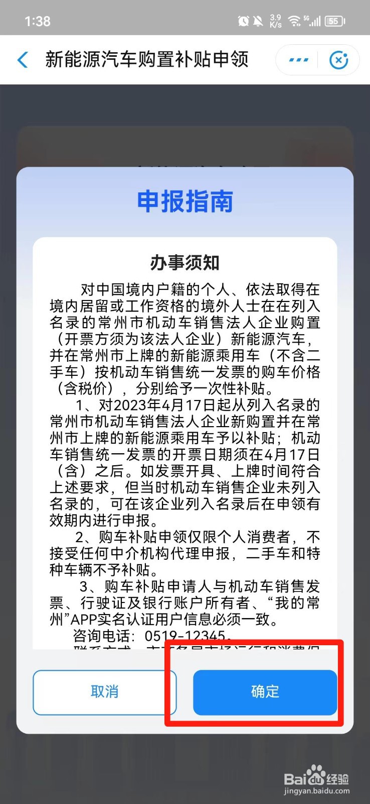 新能源汽车购置别贴怎么申领