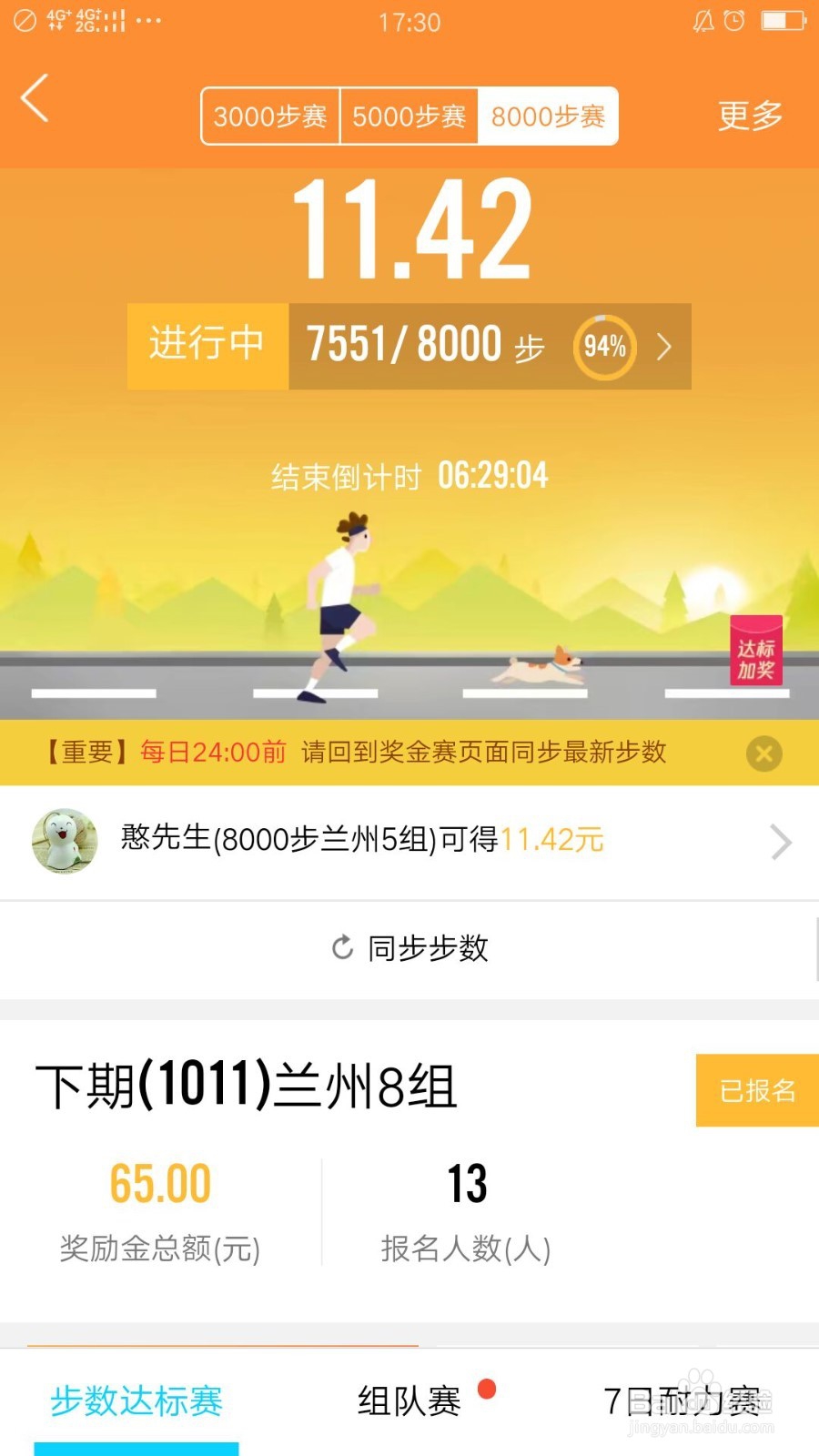 QQ运动怎么得红包