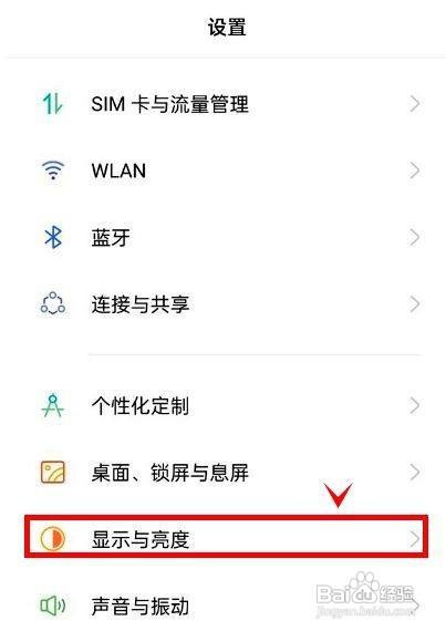 真我gtneo2手机在哪设置开启OSIE超清视频