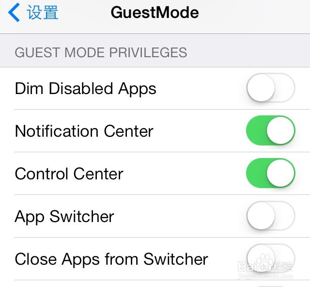 GuestMode怎么用 苹果手机隐私保护