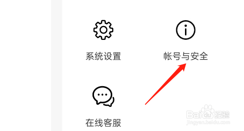 小说阅读吧APP如何注销账户