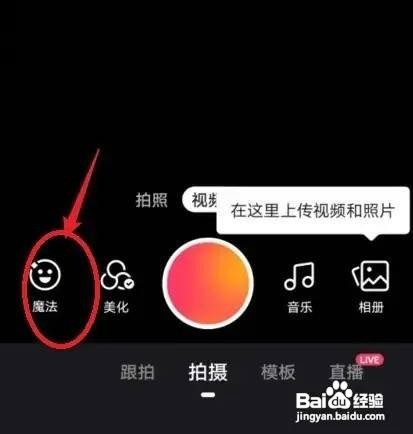 快手如何使用变情侣特效