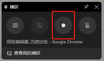 win11怎么用自带软件录屏