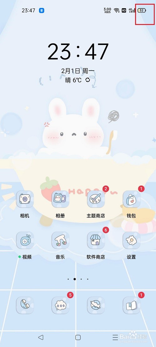 oppo手机电量百分比在哪设置