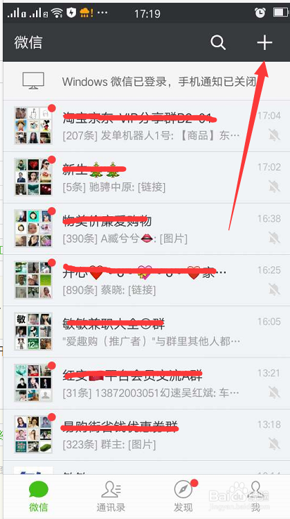 怎么清理微信里面删除我的人还不打扰到其他的人