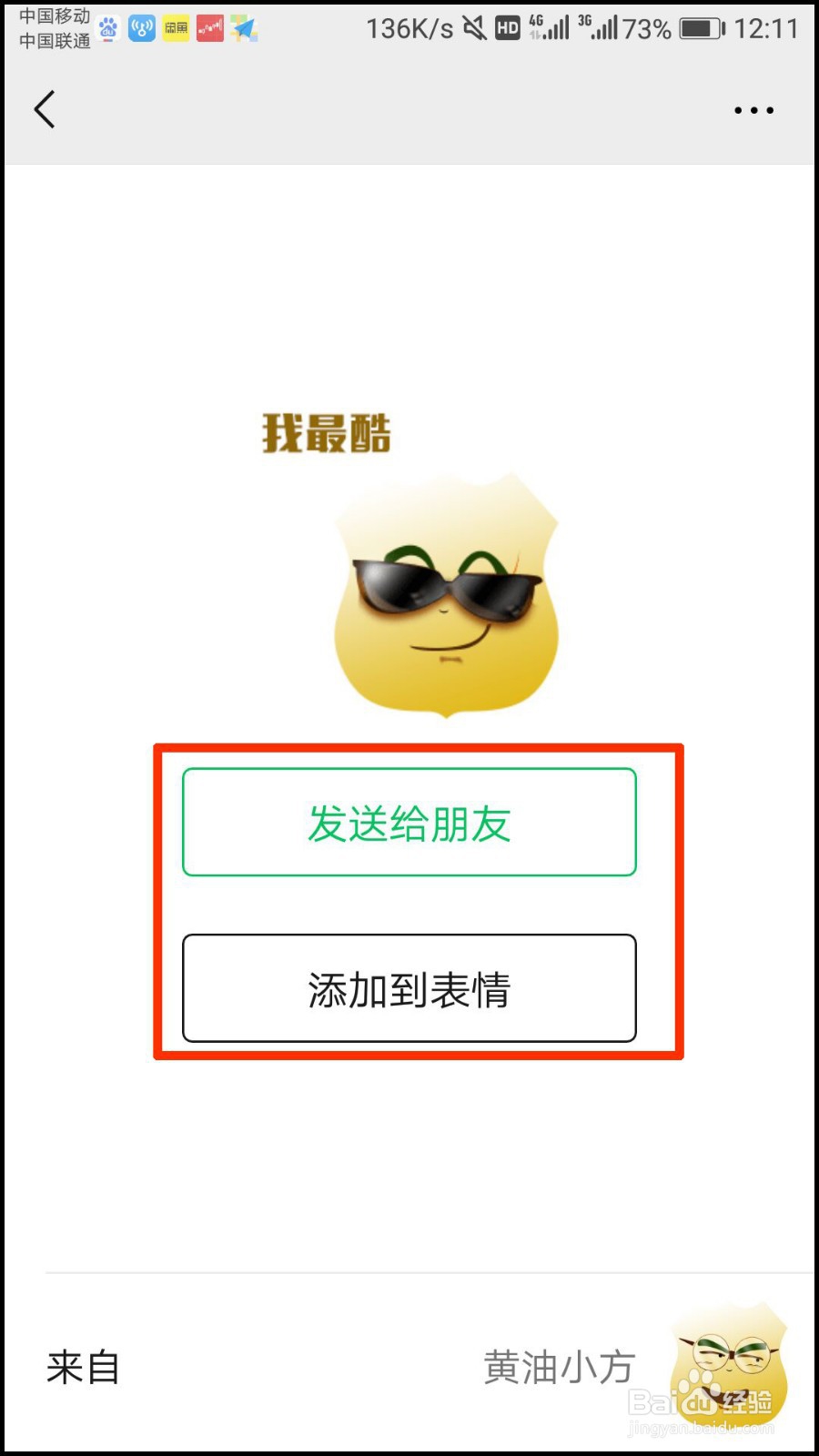 微信以表情搜表情在哪里,以表情搜表情怎么用