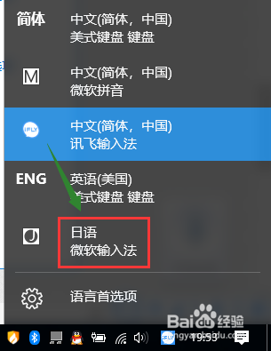 Win10如何添加语言