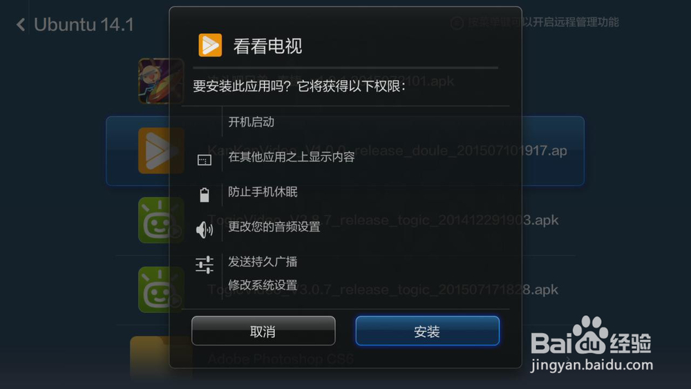 小米盒子看电视直播教程方法
