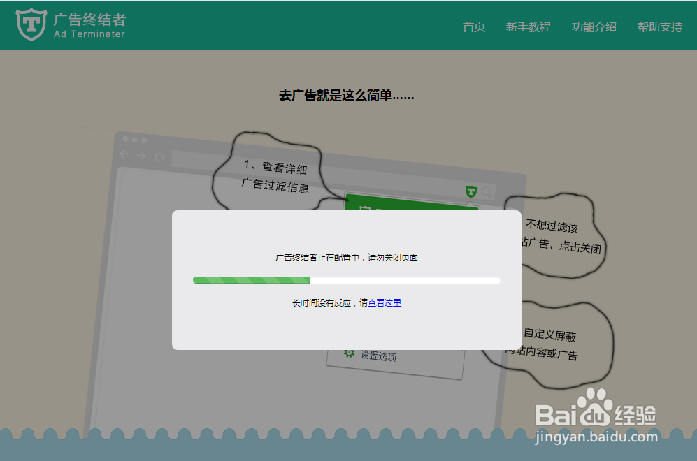 怎样有效屏蔽优酷视频广告和网页弹出广告