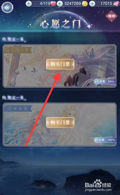 奇迹暖暖璀璨星光券怎么用