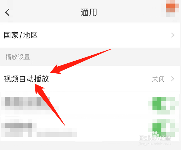 淘宝的视频自动播放功能怎么开启？