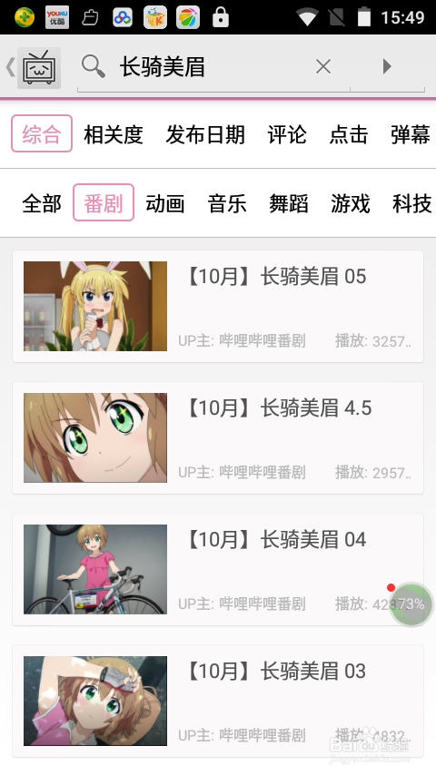 如何缓存被哔哩哔哩手机端标记为不能缓存的番剧