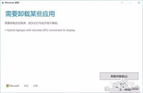 NVIDIA安装程序无法继续，先安装Intel驱动程序