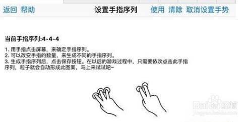 魔幻粒子app怎么写字