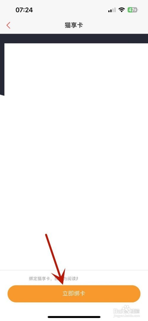 猫眼App在哪绑定猫享卡