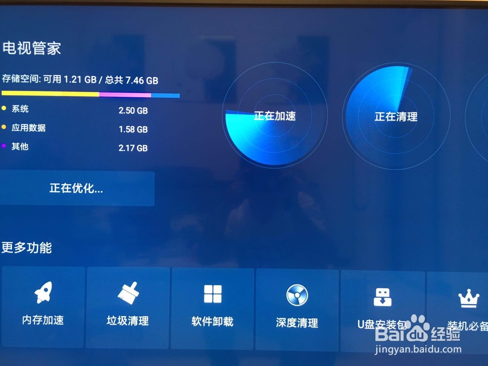 小米电视如何优化