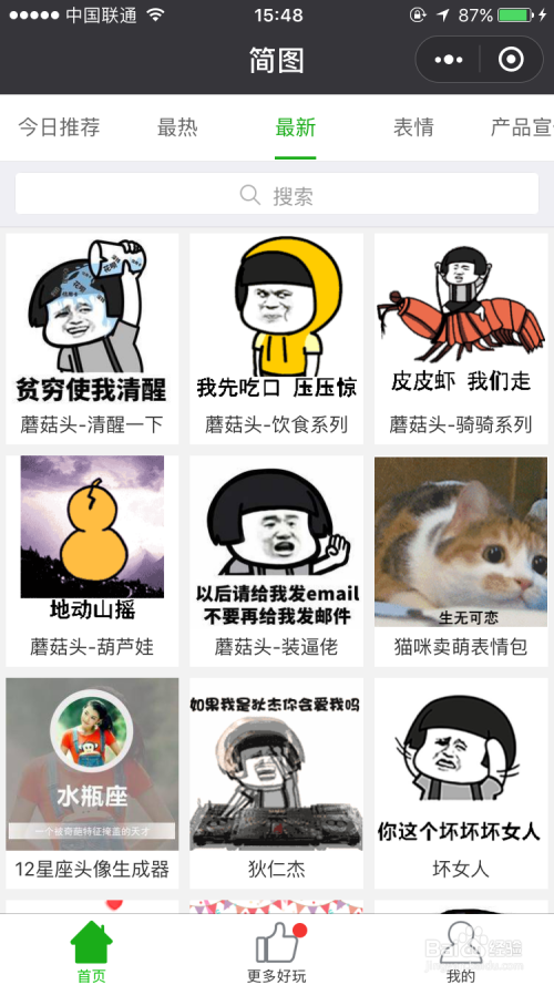 好玩有趣的微信小程序，不要错过哦