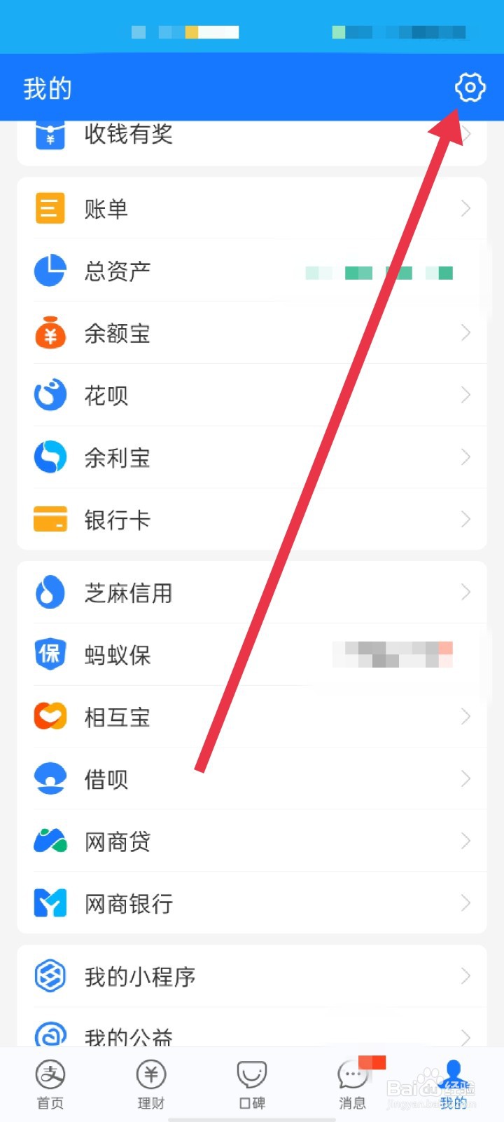 支付宝怎么隐藏自己真实姓名