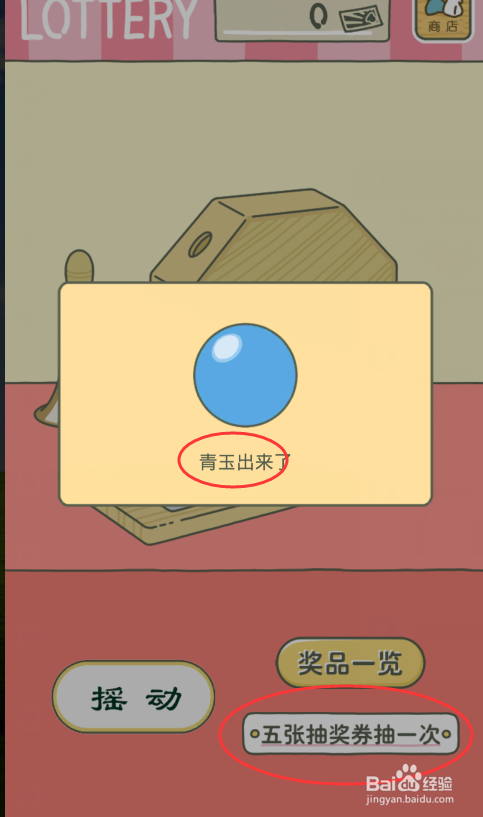 旅行青蛙攻略技巧