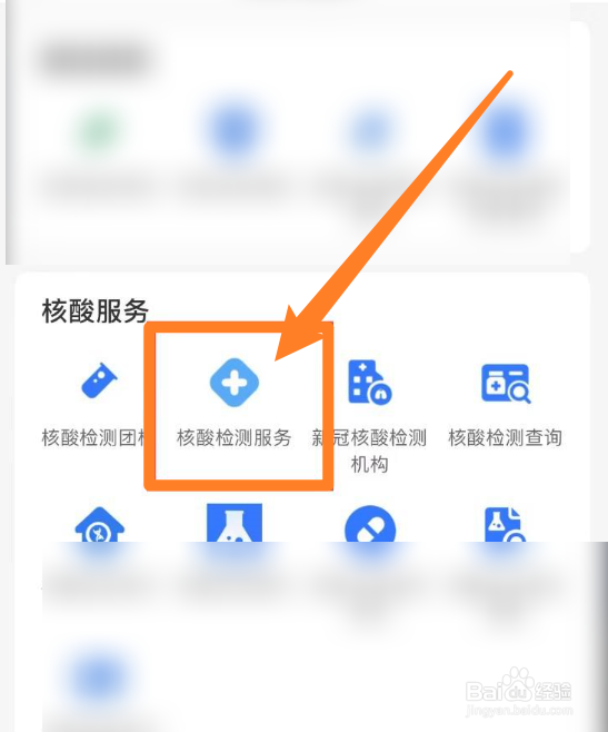 上班没时间做核酸怎么办