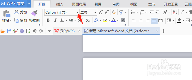 Word文档中如何弄方框内打勾或打叉